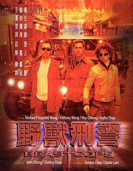 《好小子2：大战巨无霸》海报